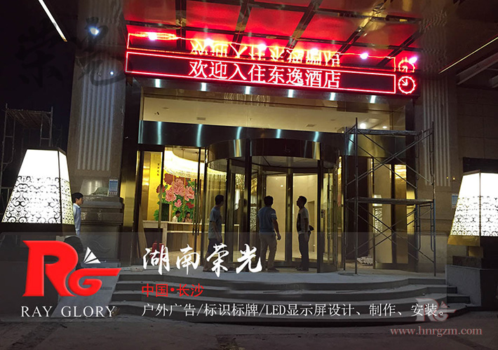 長(zhǎng)沙單紅顯示屏