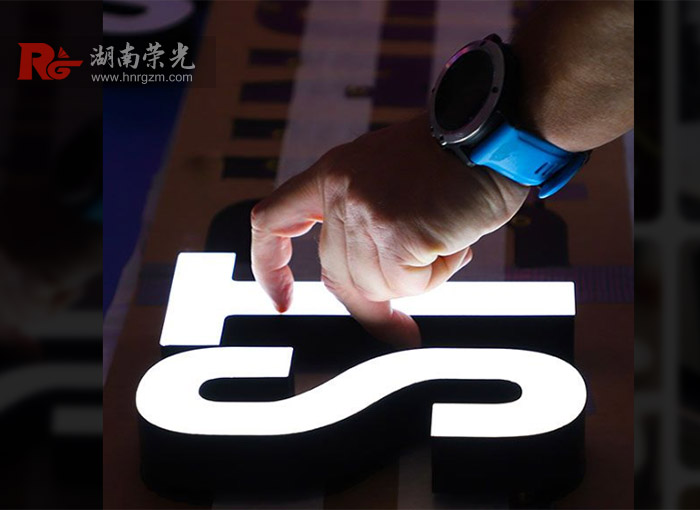 長沙樹脂發(fā)光字